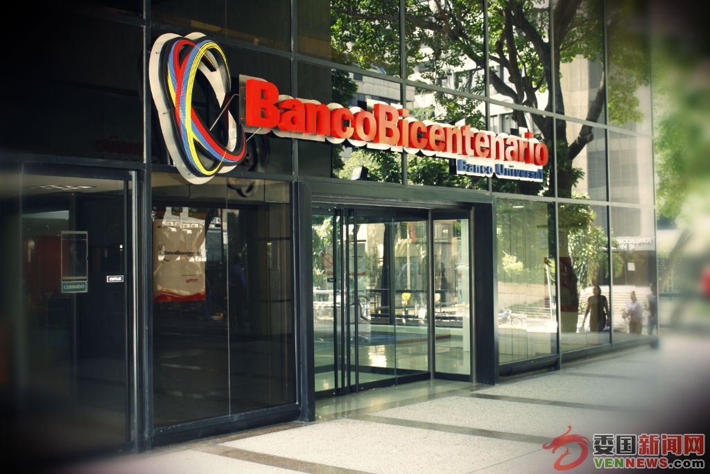 Banco-Bicentenario-1024x684.jpg