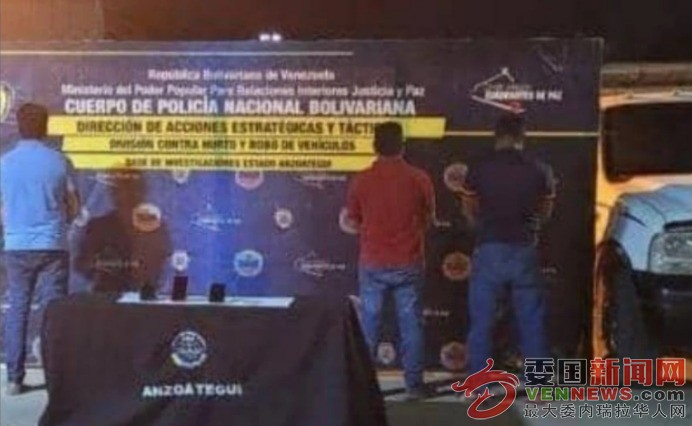 detenidos-en-anzoategui-89222.jpeg