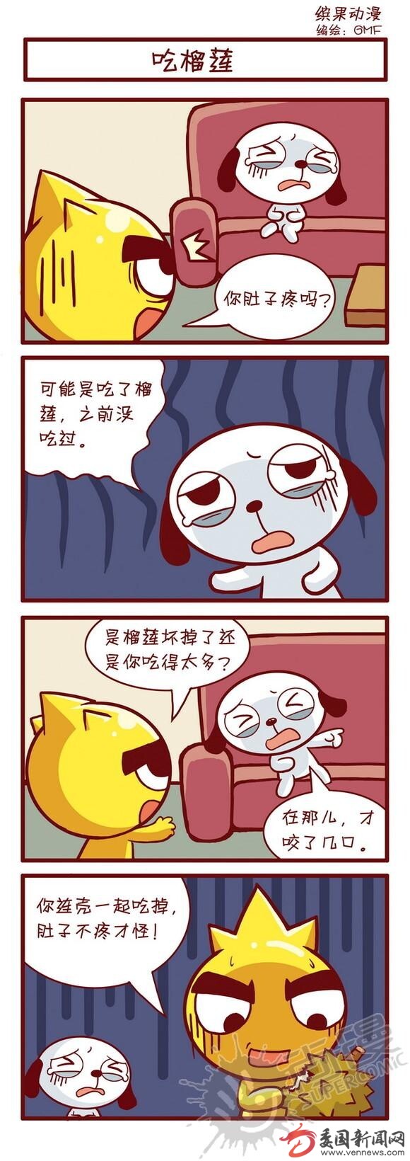 吃榴连.jpg