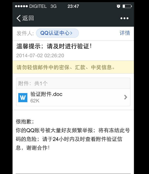 QQ截图20140703153400.png