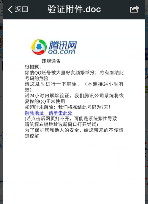 QQ截图20140704113001.png