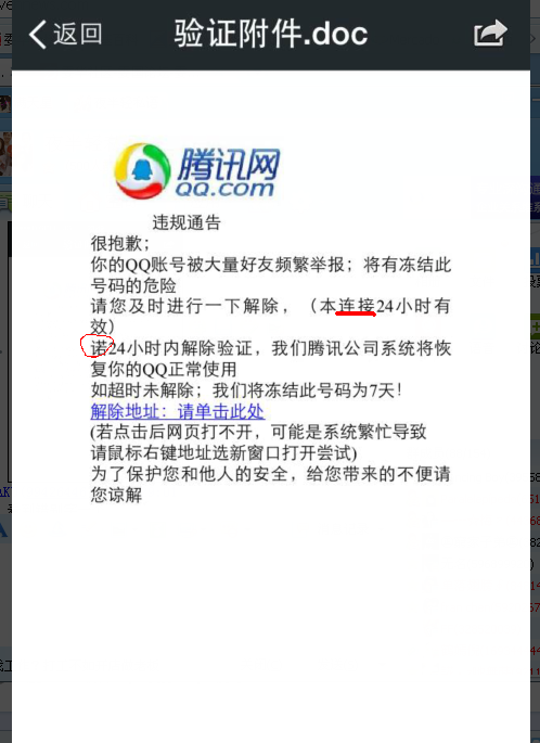 QQ截图20140704113001.png