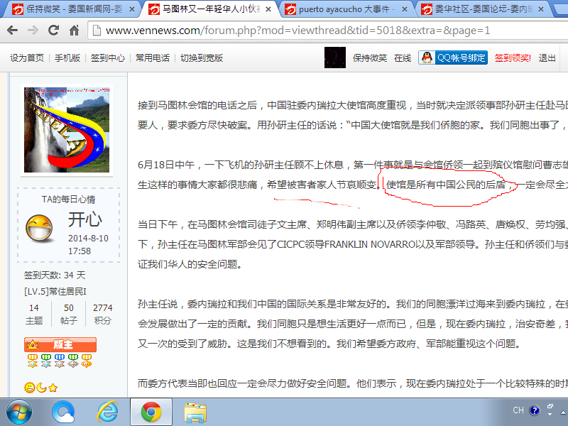 6月18日中午，一下飞机的孙研主任顾不上休息。。。孙研主任表示：发生这样的事情大家都很悲痛，希望被害者 ...