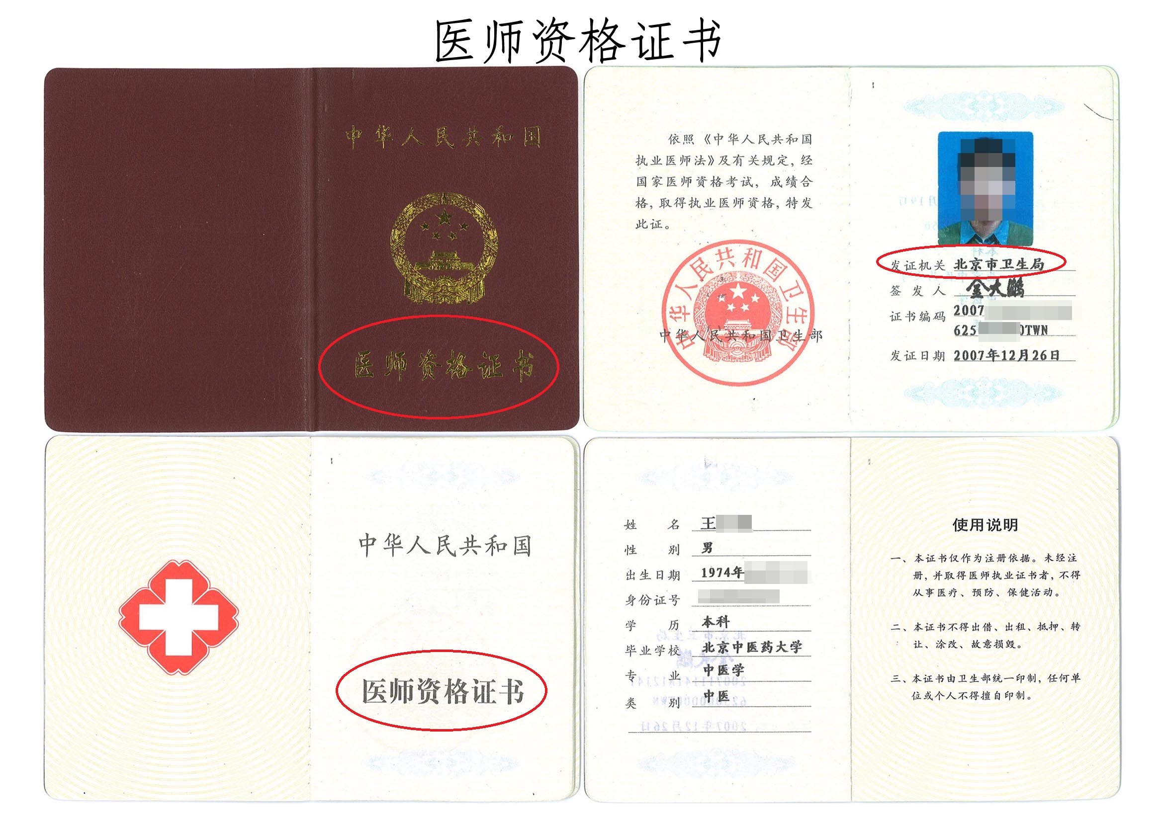執照.jpg