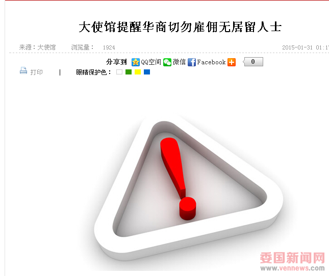 QQ图片20150131171041.png