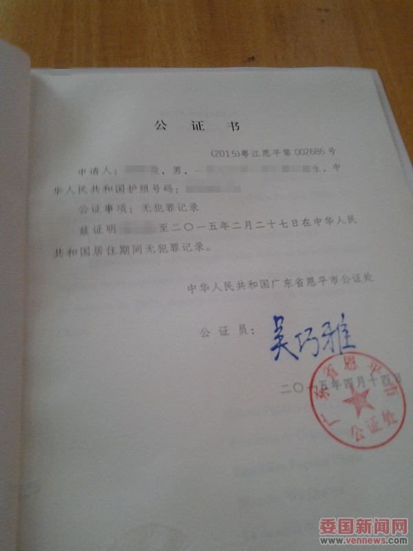 无犯罪证明翻译正本.jpg