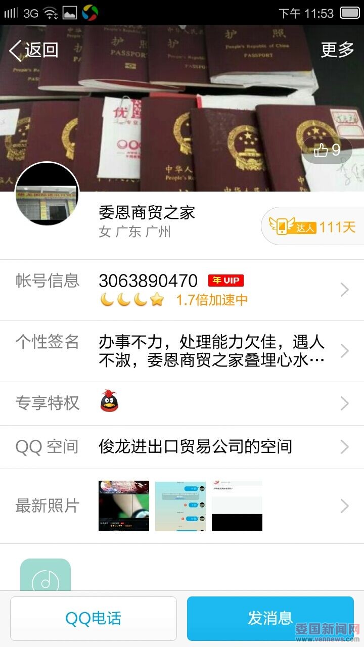 QQ图片20150605095534.jpg