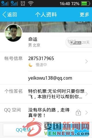 QQ2