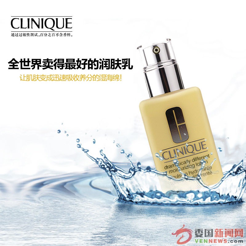 CLINIQUE倩碧 特效润肤露2.jpg