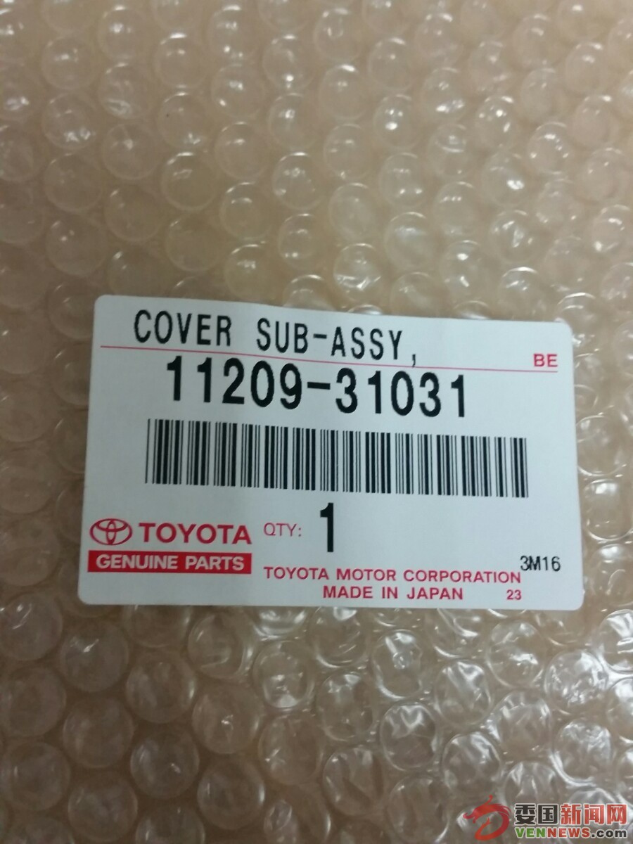 tapa-embellecedor-motor-toyota-camry-2007-2007-original-585901-MLV20429439911_092015-F.jpg