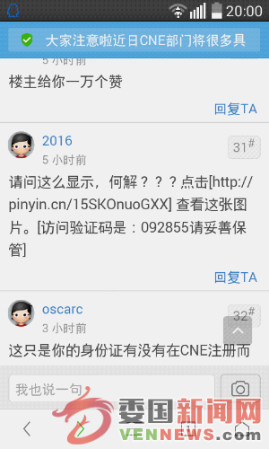 Screenshot_2015-11-11-20-00-45.png