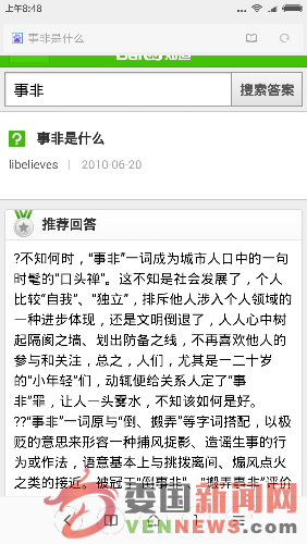 Screenshot_2016-02-11-08-48-43_com.android.browser.png
