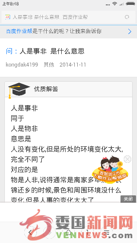 Screenshot_2016-02-11-08-48-26_com.android.browser.png