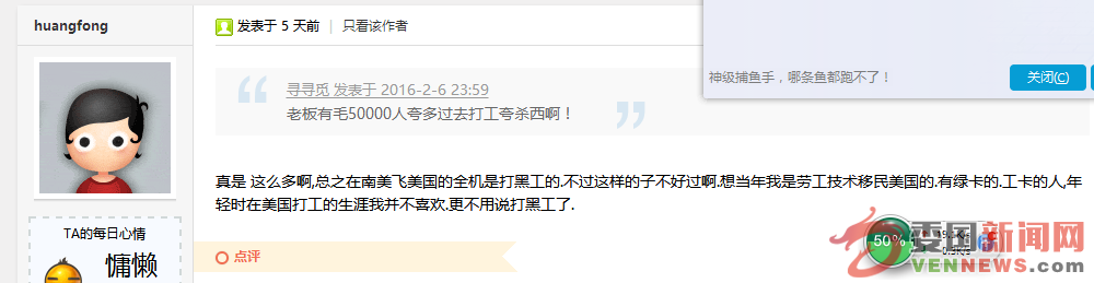 TA一会说自己一直在深圳打工，一会又说在美国打工，还拿了绿卡。