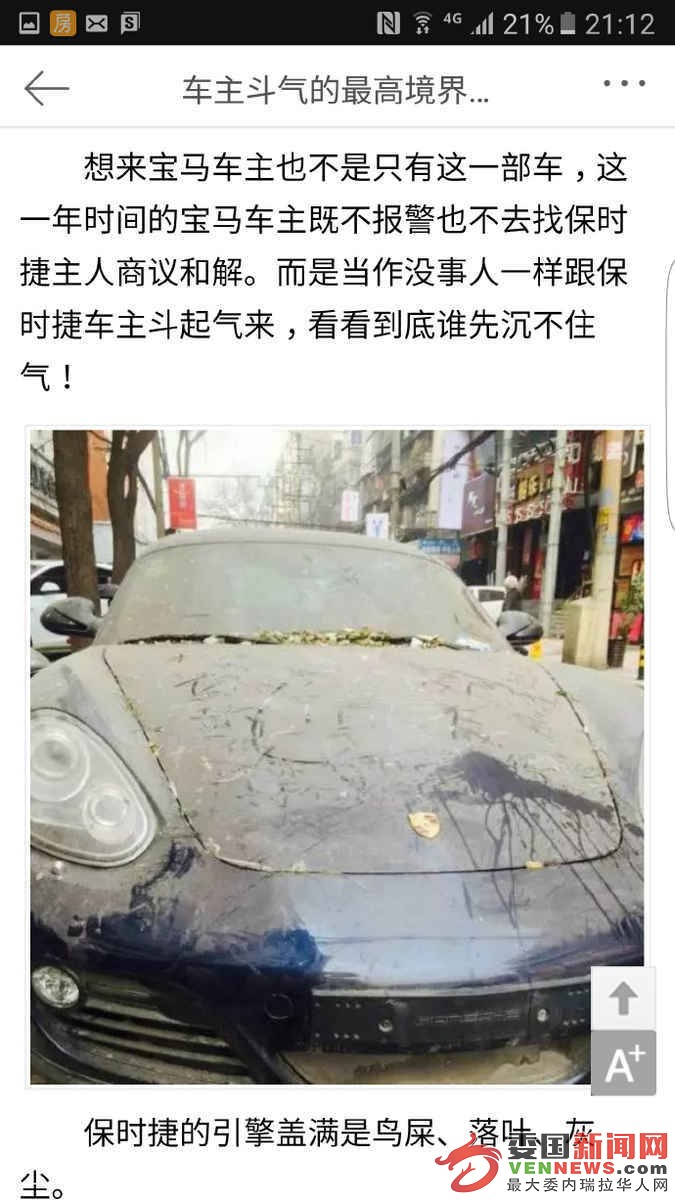 车主斗气的最高境界.jpg