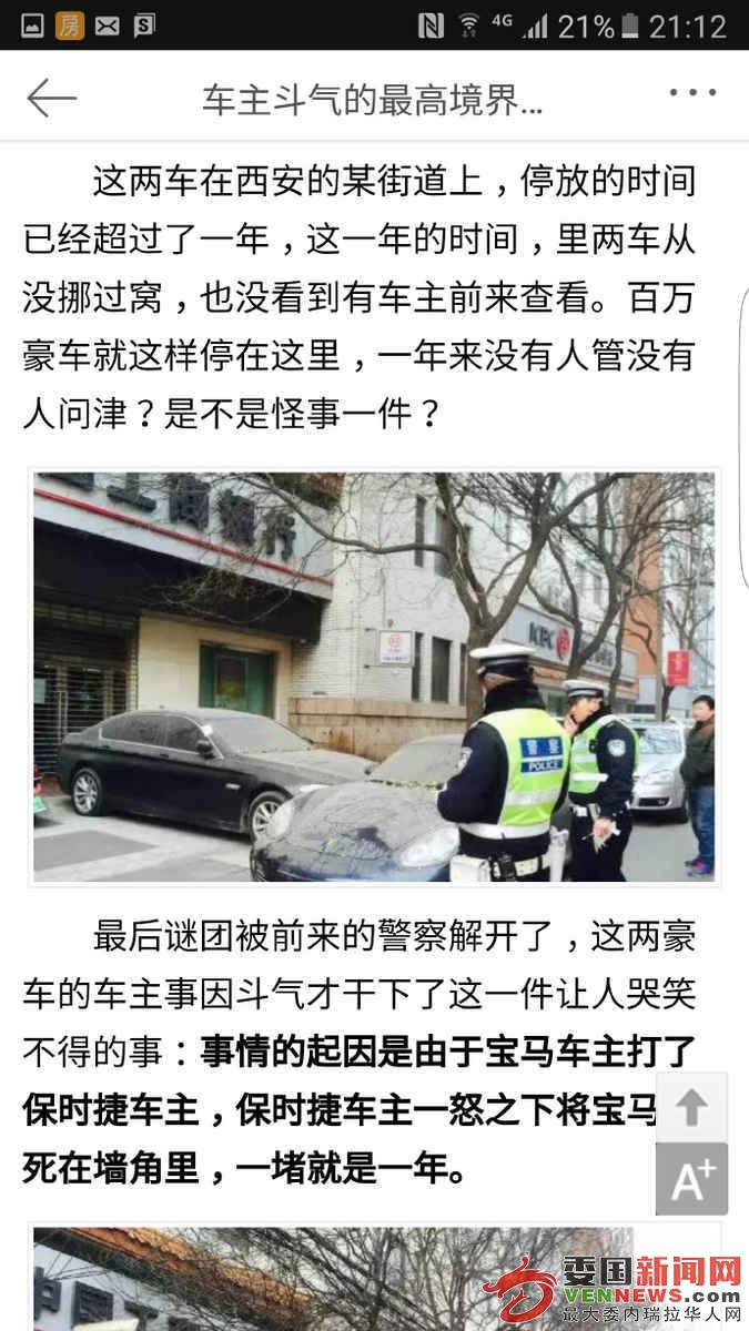 车主斗气的最高境界1.jpg