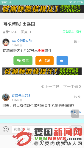 Screenshot_2016-08-17-14-14-05_com.android.browser.png