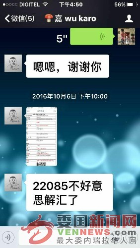 mmexport1478900445612.jpg
