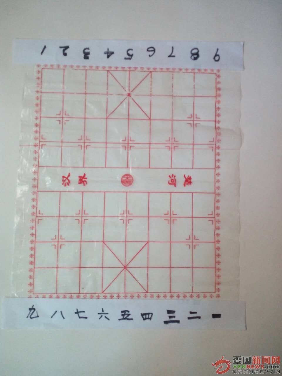 象棋盘