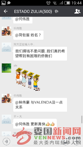 Screenshot_2016-12-18-19-44-15.png