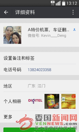 Screenshot_2016-12-30-13-12-21.png