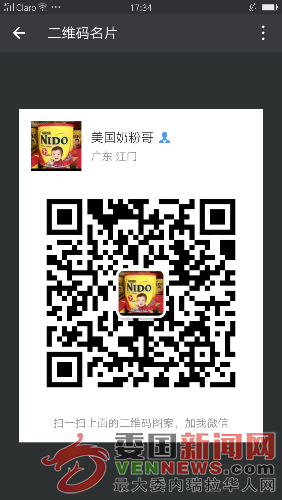 Screenshot_2017-10-09-17-34-08-26.png