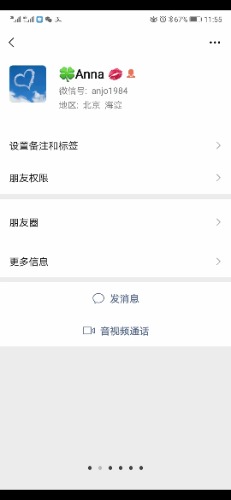 Screenshot_20210709_145601_com.tencent.mm.jpg