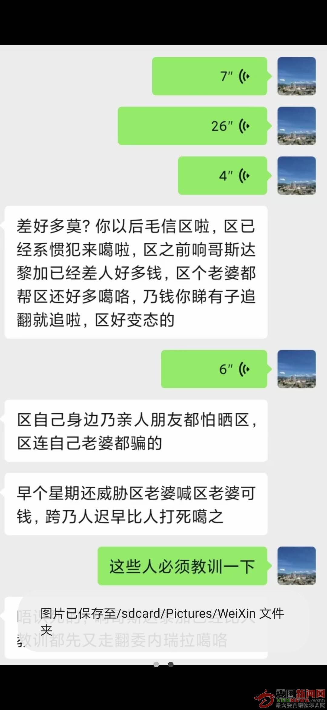 Screenshot_20210807_154100_com.tencent.mm.jpg