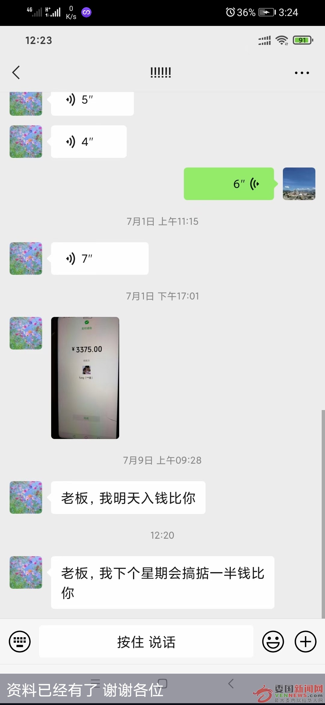 Screenshot_20210807_152436_com.tencent.mm.jpg