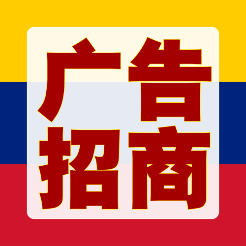 广告位.png