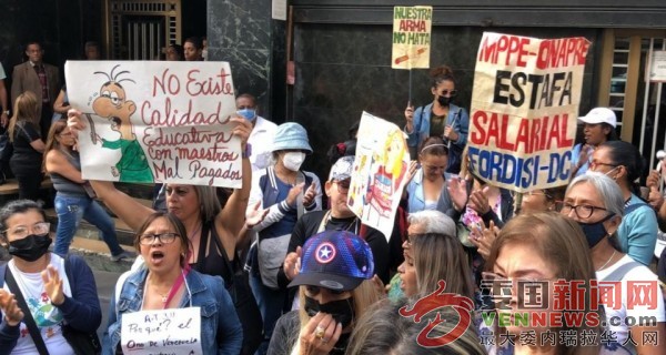 protesta-docentes-caracas-fordisi-VOA-23.02.23-960x6403-600x320.jpg