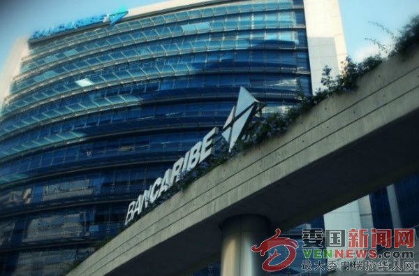 tsize_600x400_BANCARIBE-FACHADA.jpg