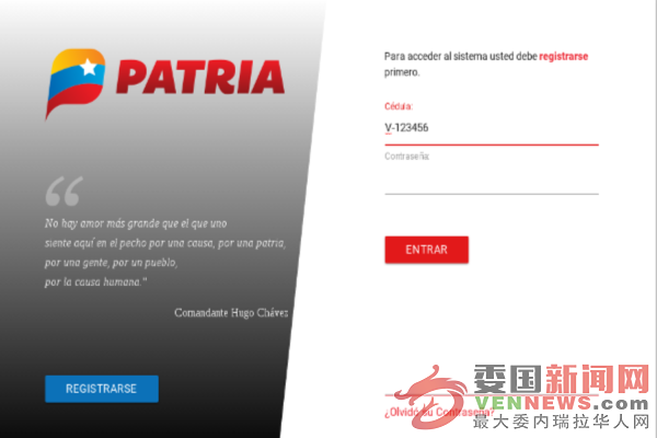 tsize_600x400_SISTEMA-PATRIA-NUEVA.png