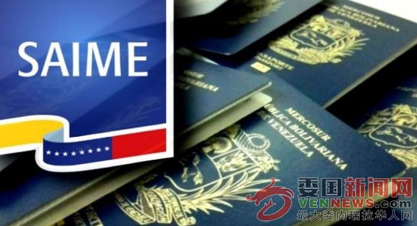 SAIME-pasaporte.jpg