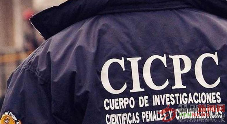 empresa-alimentos-Cicpc.jpg