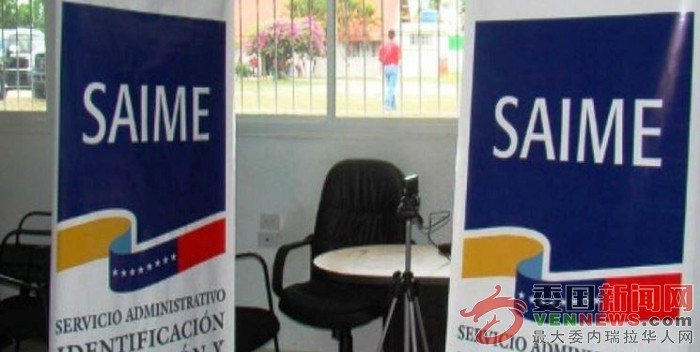 Saime-.jpg