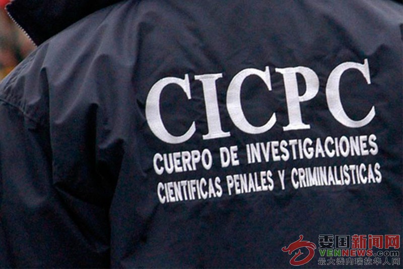 CICPC-CHAQUETA-REFERENCIAL.jpg