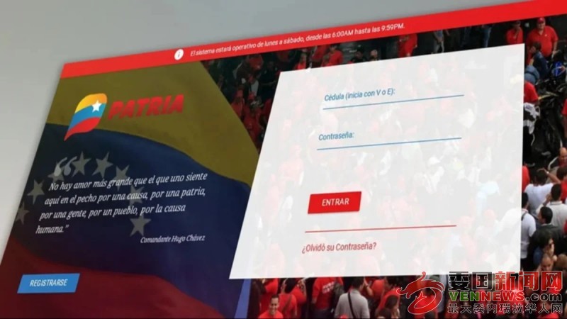 sistema-patria-69087.jpeg