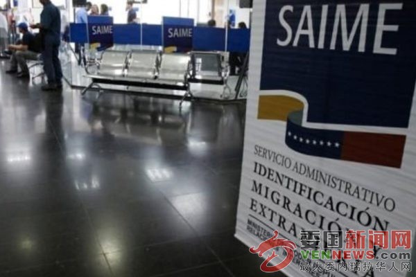 tsize_600x400_saime_2020.jpg