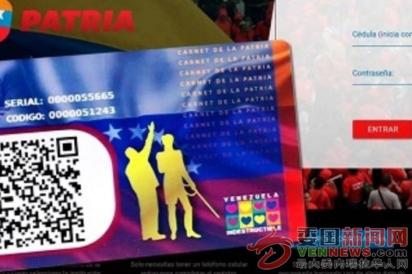 tsize_600x400_CarnetDeLaPatriaBonosVenezuela.jpg