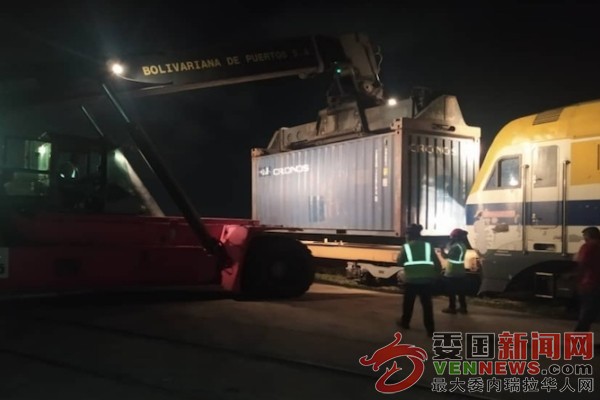 tsize_600x400_TrenPuertoCabello1.jpg