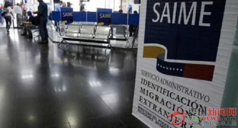 SAIME (1).jpg
