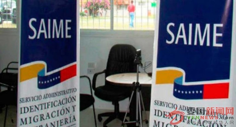 Saime-2.jpg