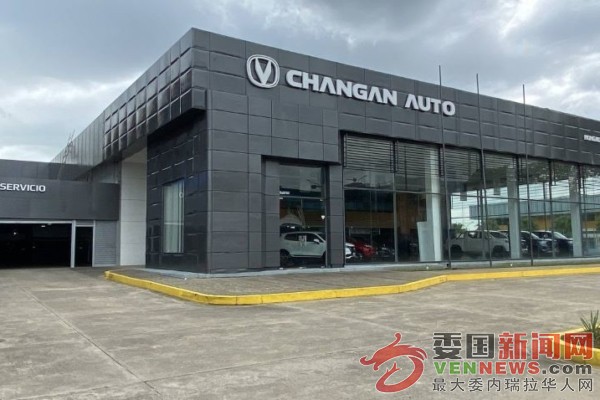 tsize_600x400_CONCESIONARIO-CHANGAN-AUTO.jpg