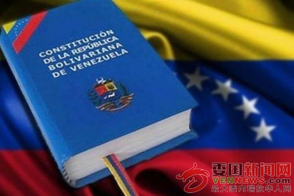 tsize_600x400_Constitucion-de-Venezuela.jpg